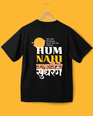 Men’s Hum Nahi Sudhrenge Oversized T-Shirt